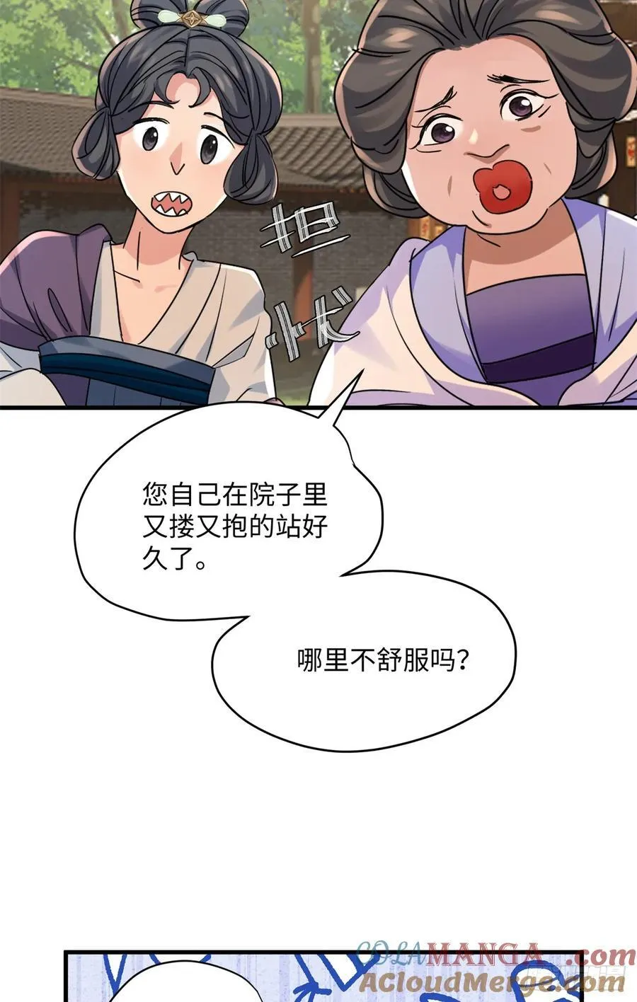 91 我是我自己的底气！48