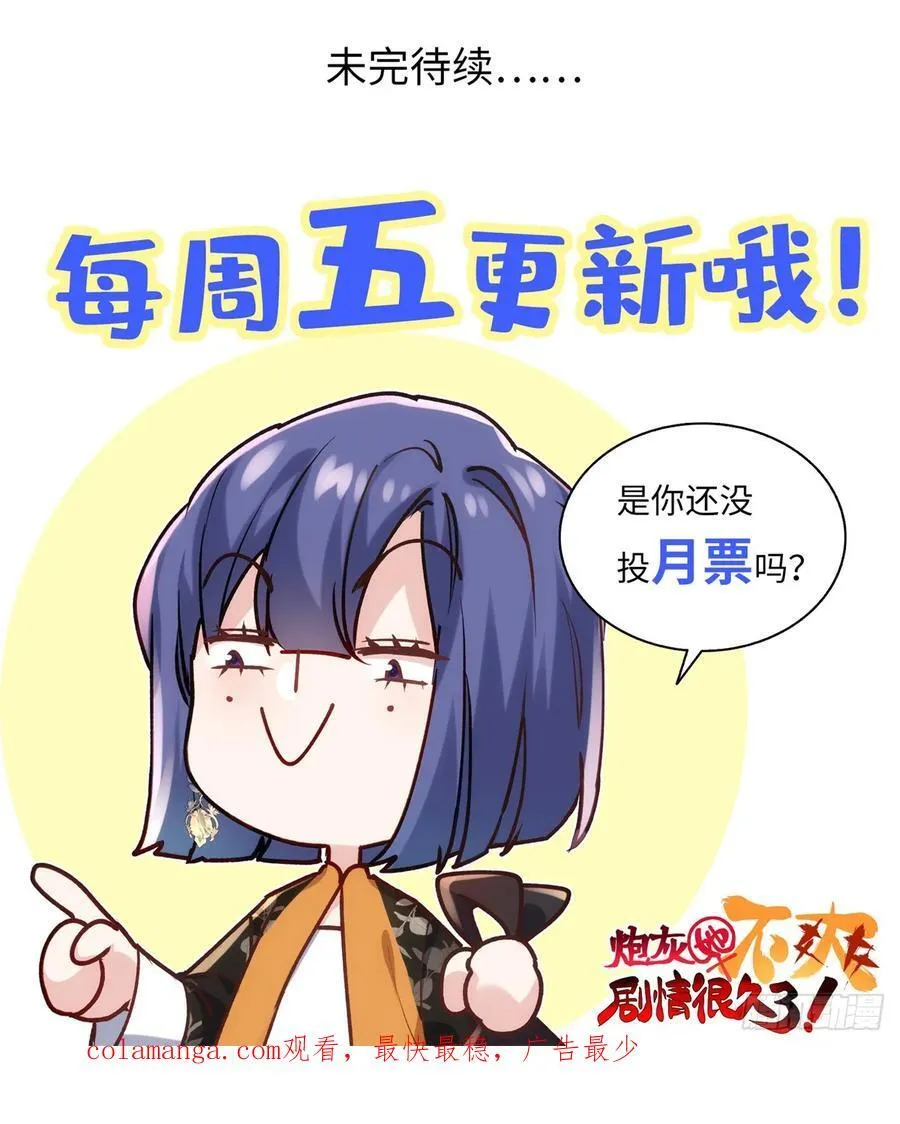 91 我是我自己的底气！50
