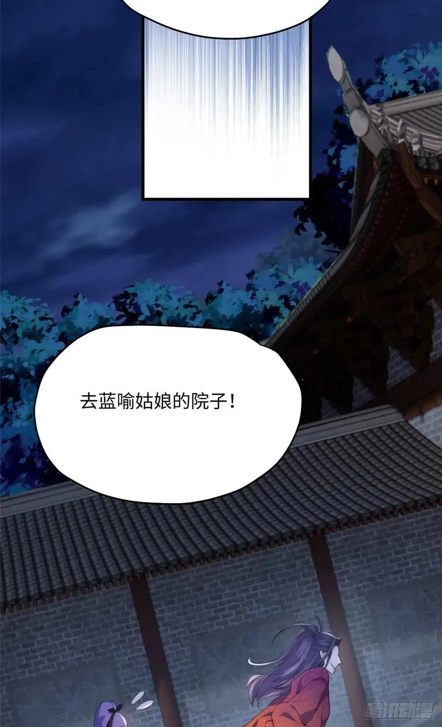 90 安国府男人没一个好东西23