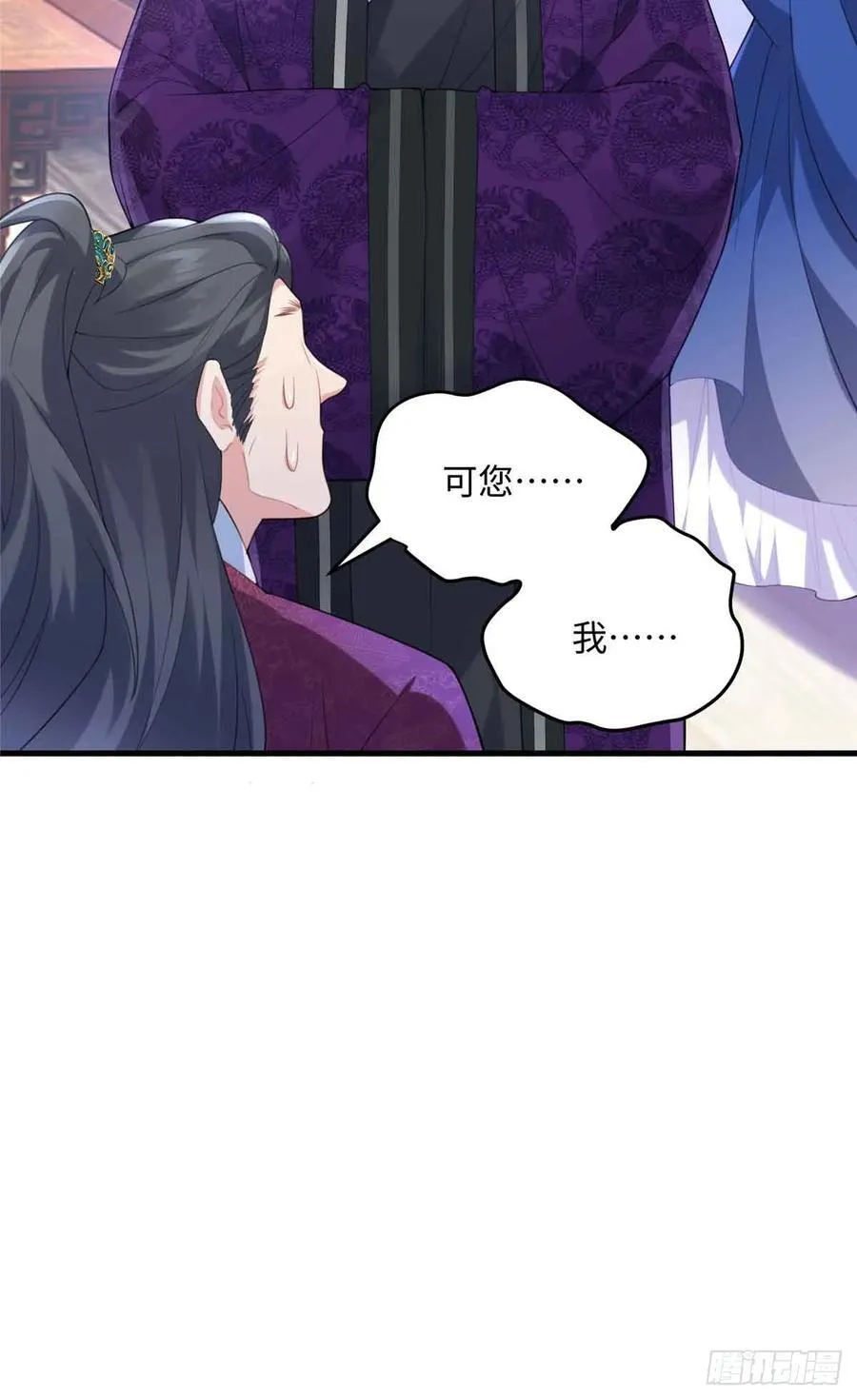90 安国府男人没一个好东西31