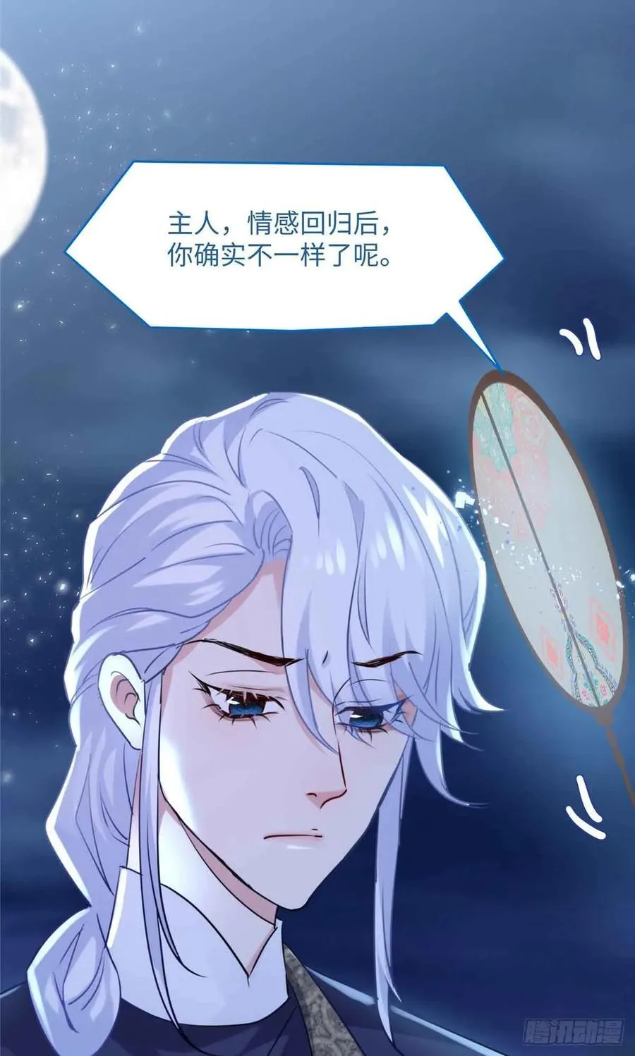 90 安国府男人没一个好东西14