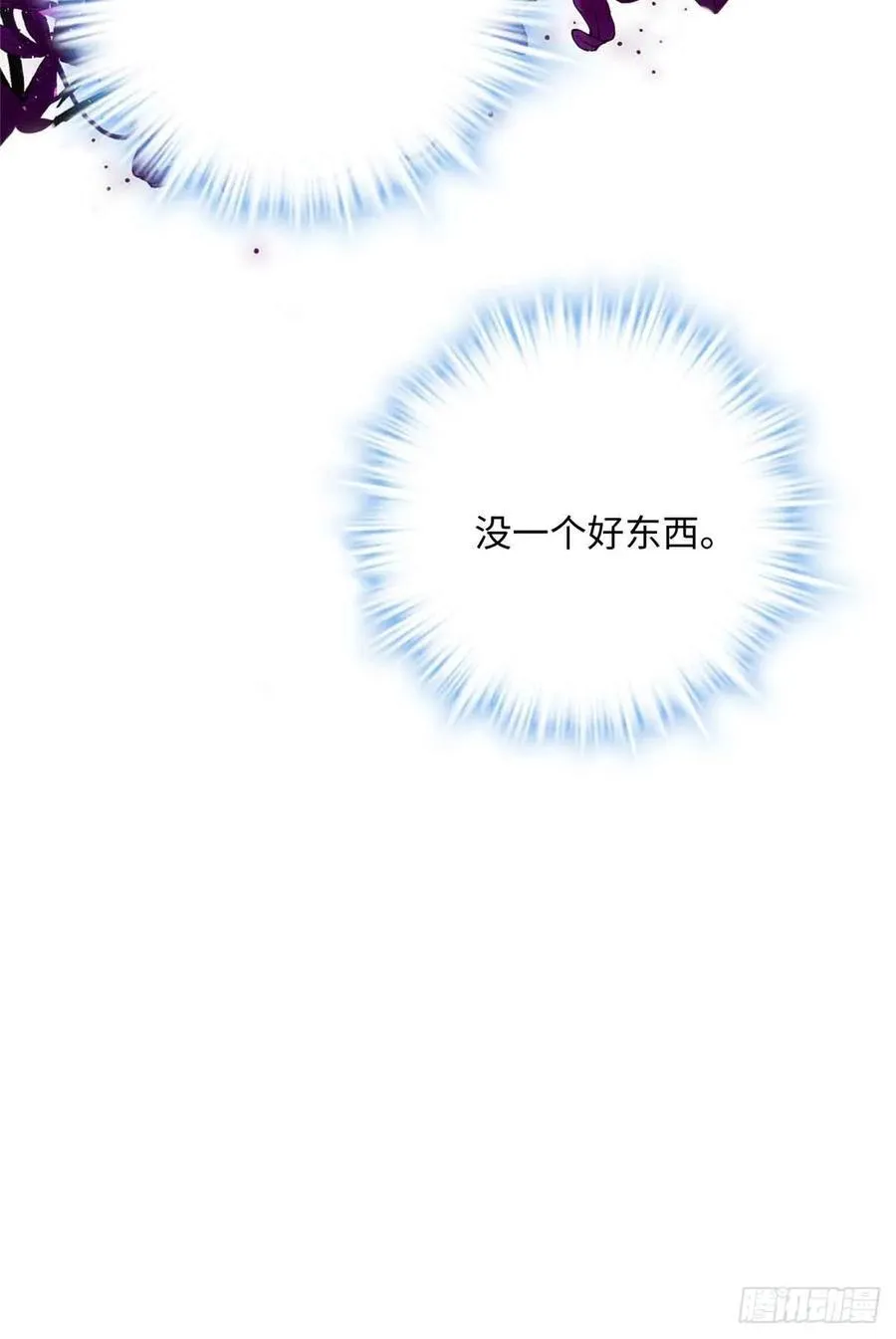 90 安国府男人没一个好东西49