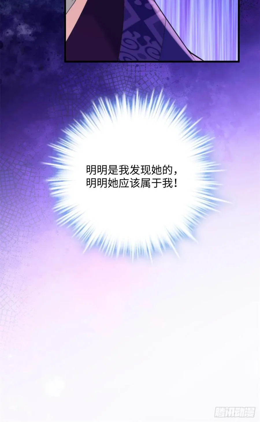 92 她本应该属于我的！31