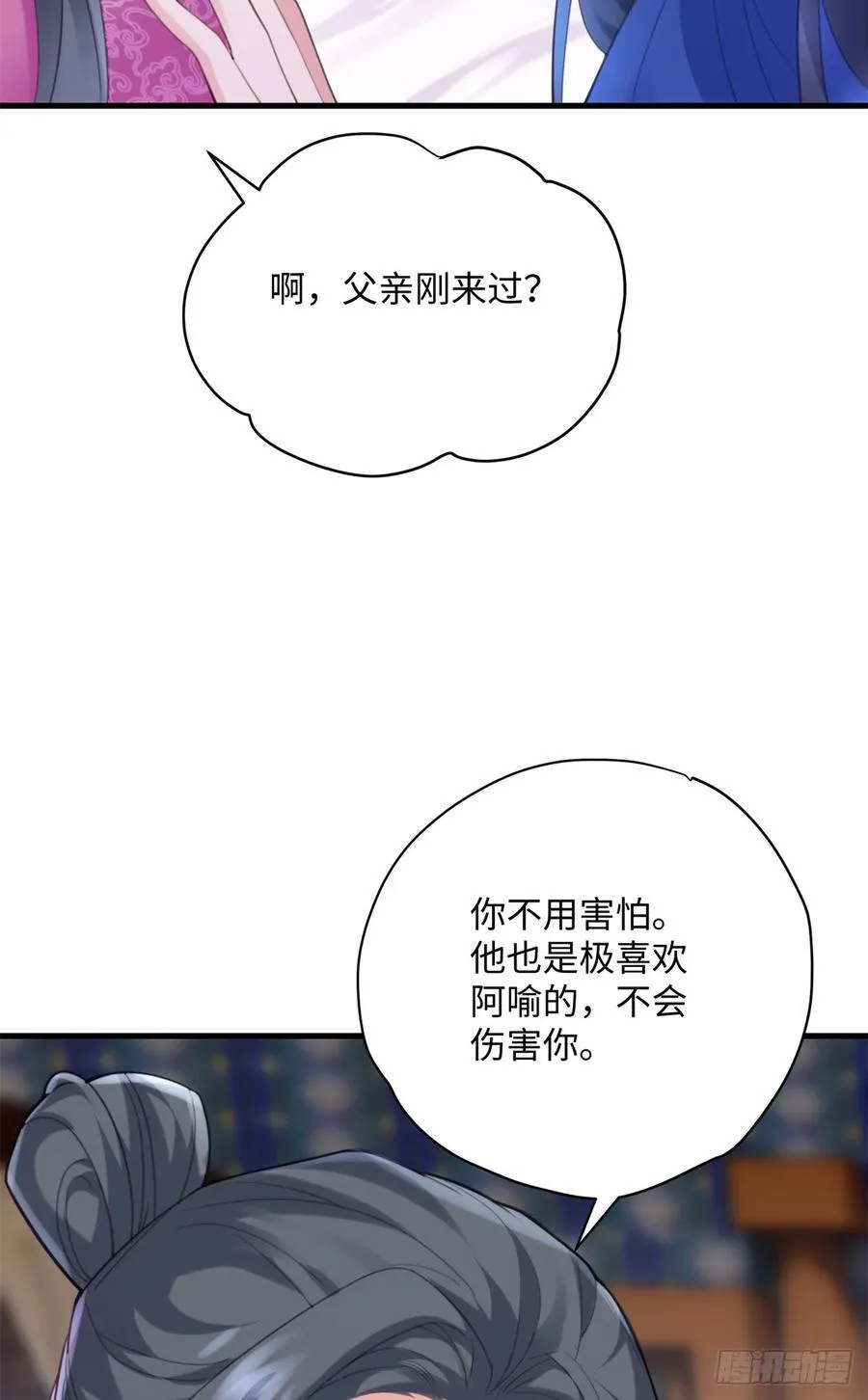 91 我是我自己的底气！4