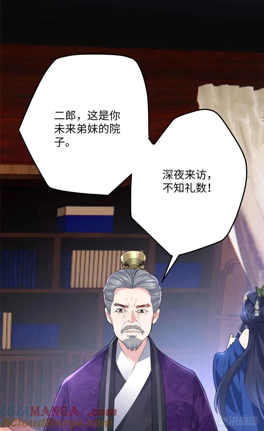 90 安国府男人没一个好东西30