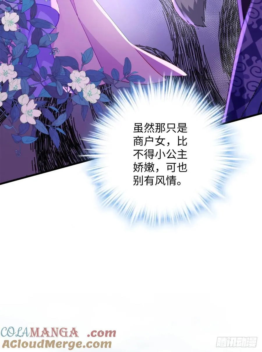 92 她本应该属于我的！42
