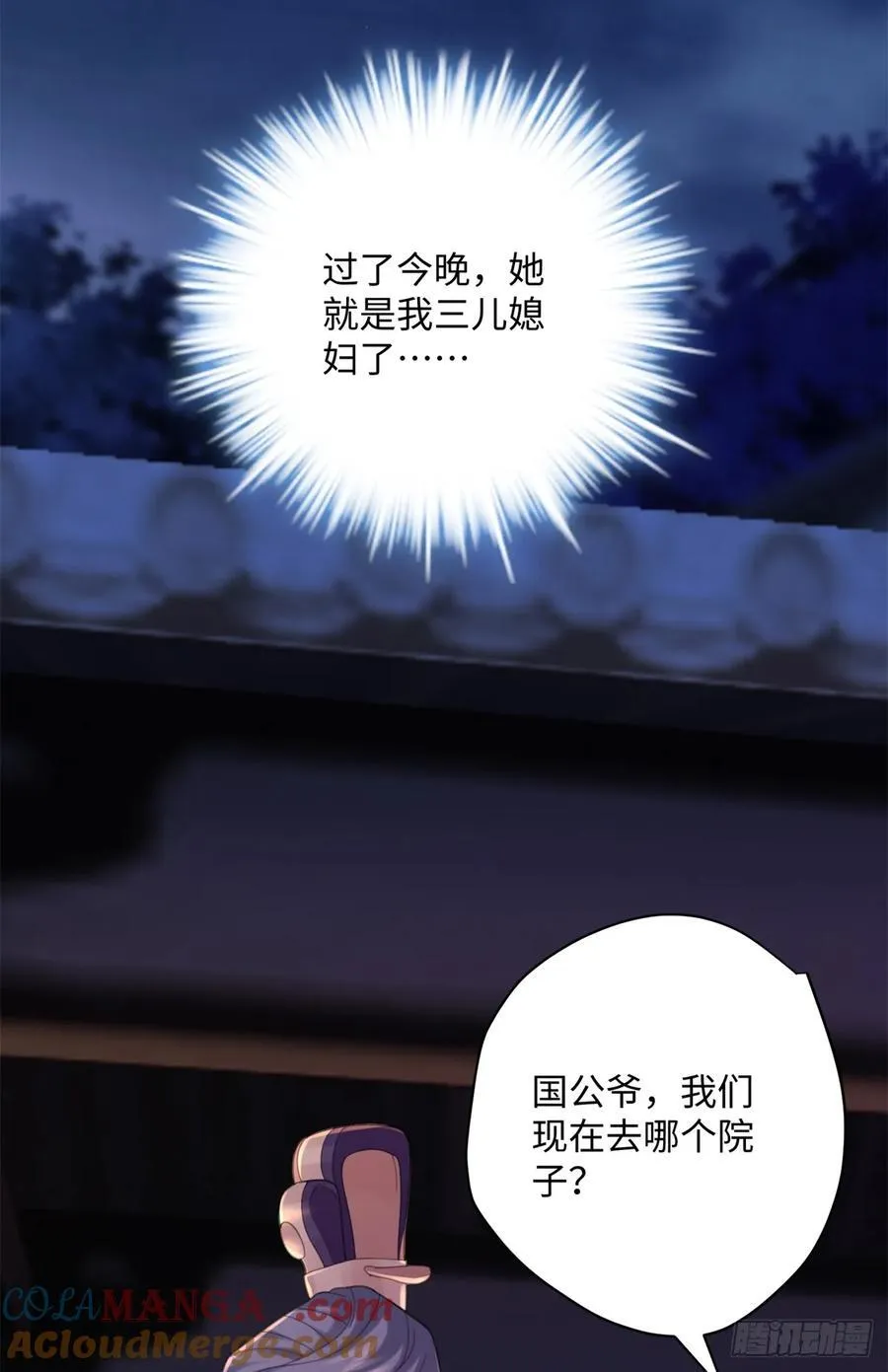 92 她本应该属于我的！39