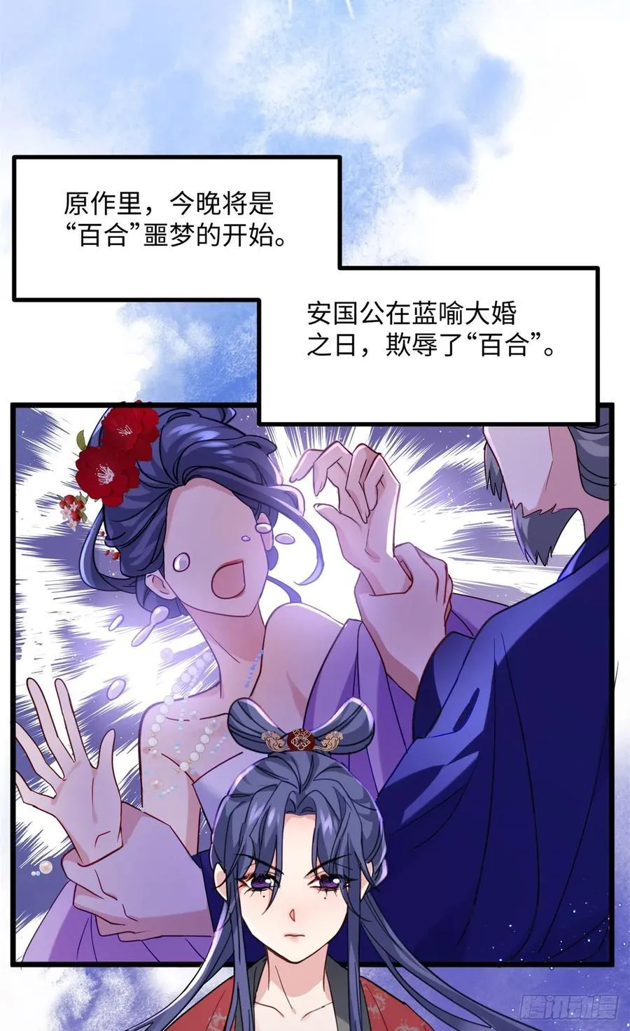 92 她本应该属于我的！52