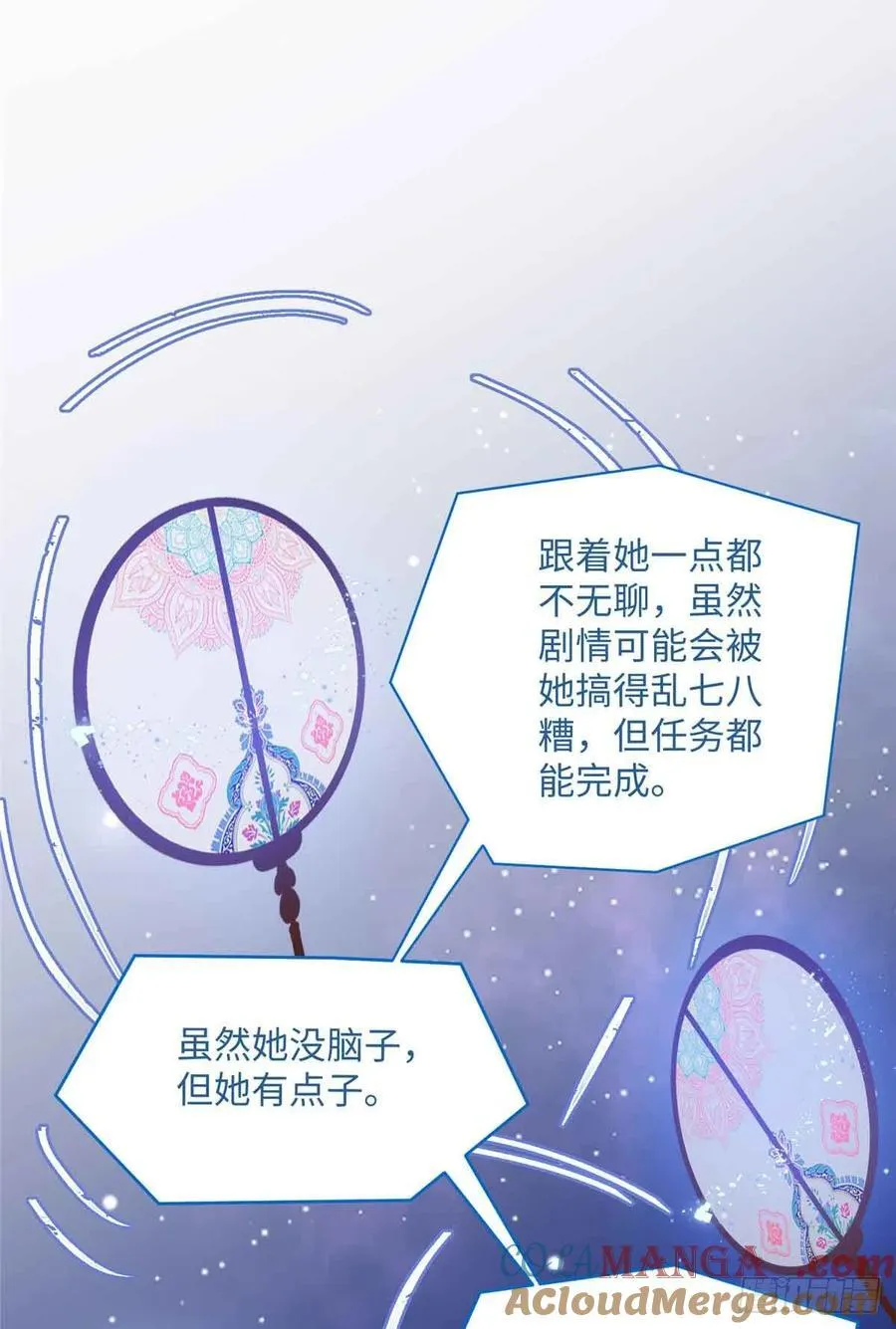 90 安国府男人没一个好东西3