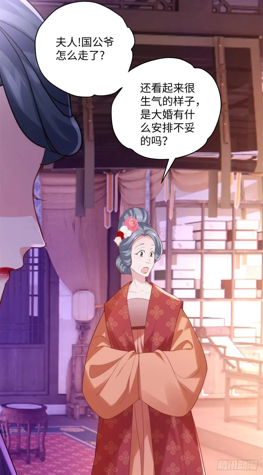 92 她本应该属于我的！25