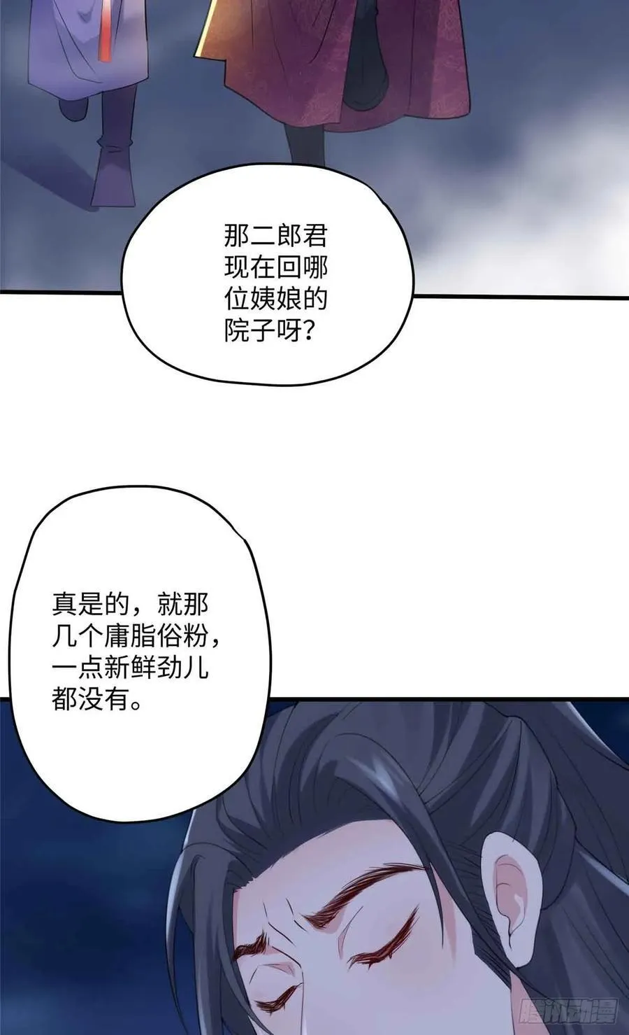 90 安国府男人没一个好东西19