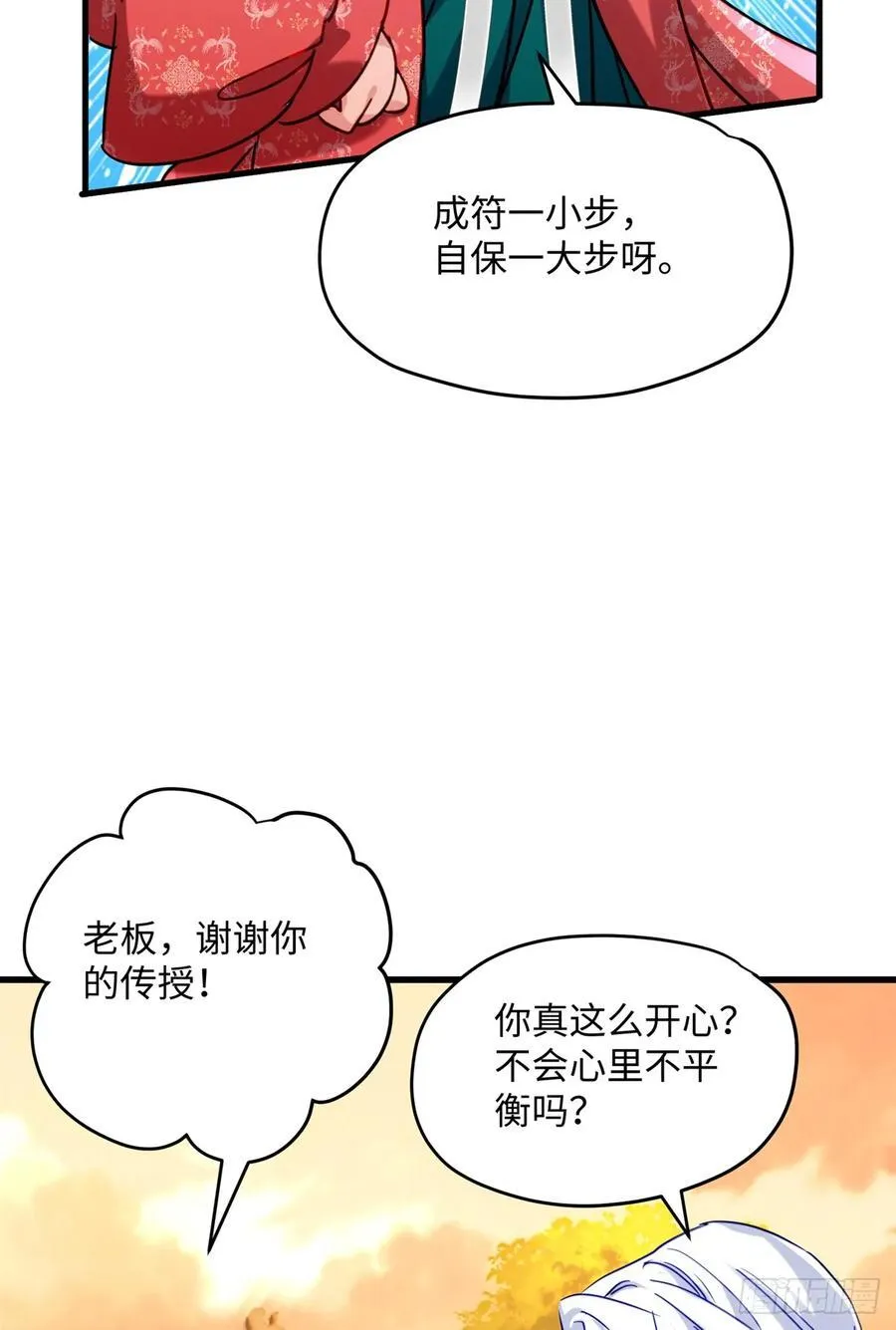 91 我是我自己的底气！19
