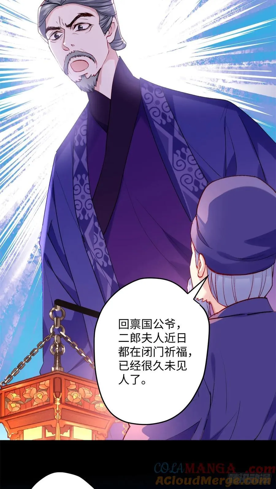 92 她本应该属于我的！45