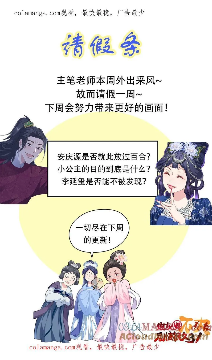 请假条 30