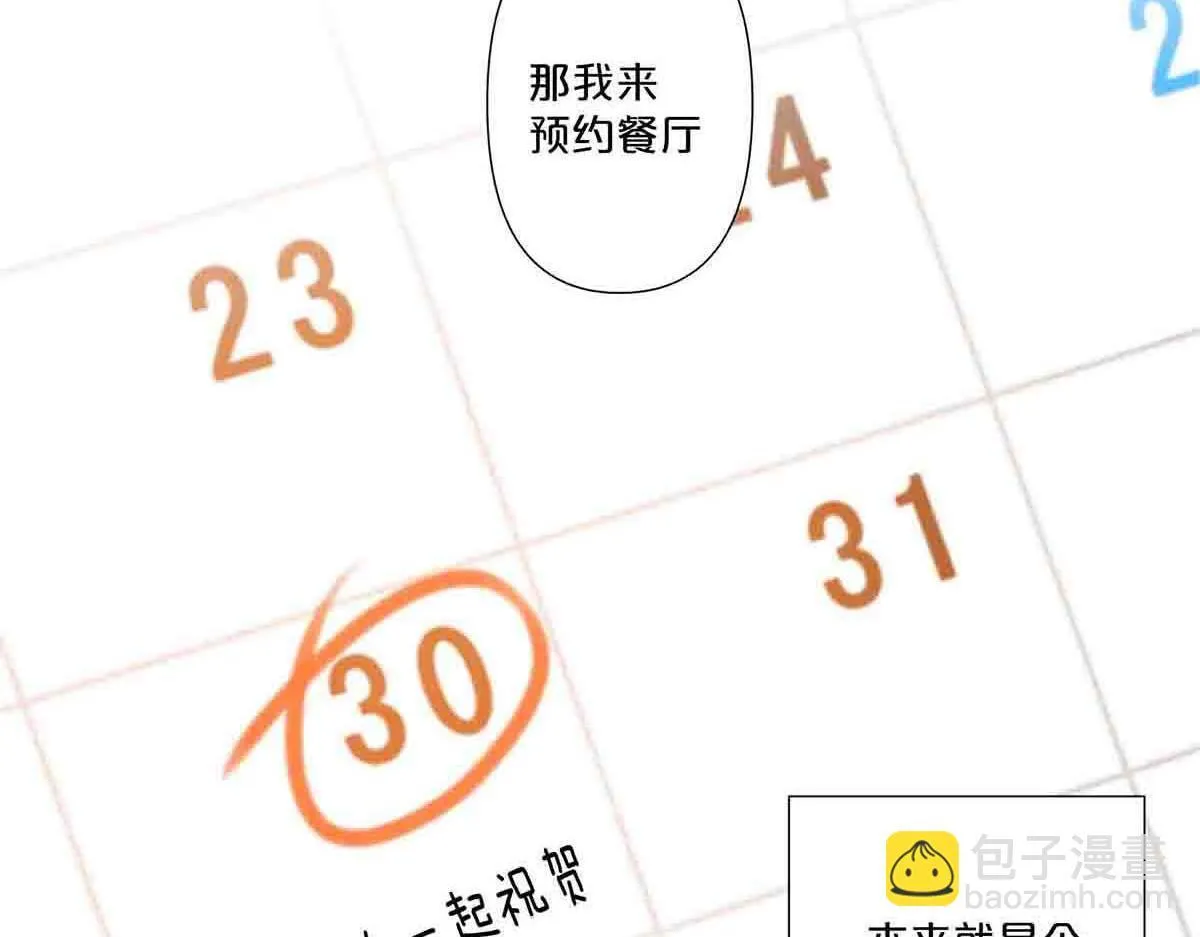 第74话27