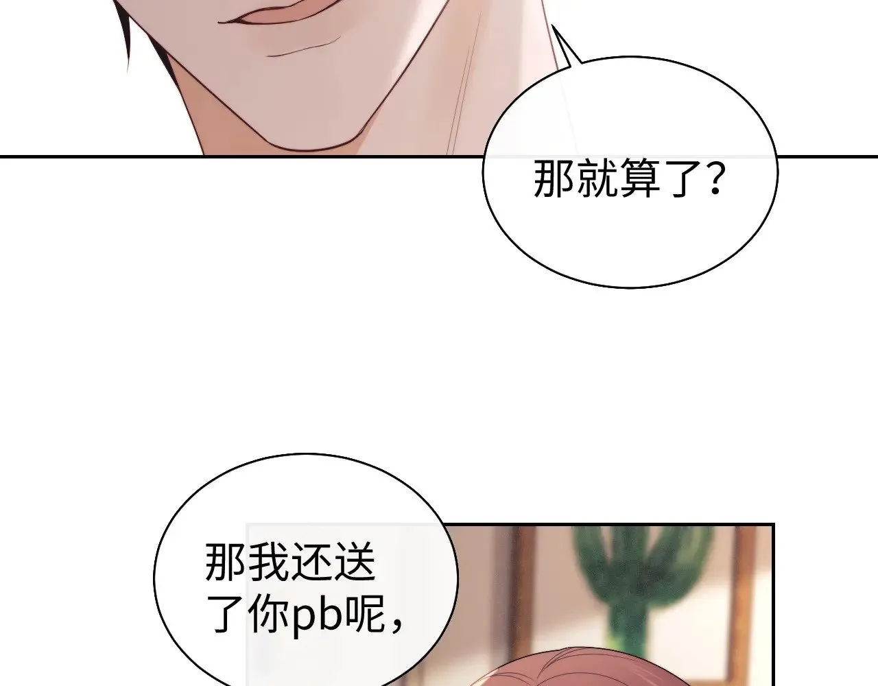 第71话42