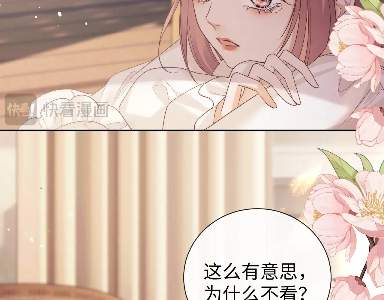第71话10