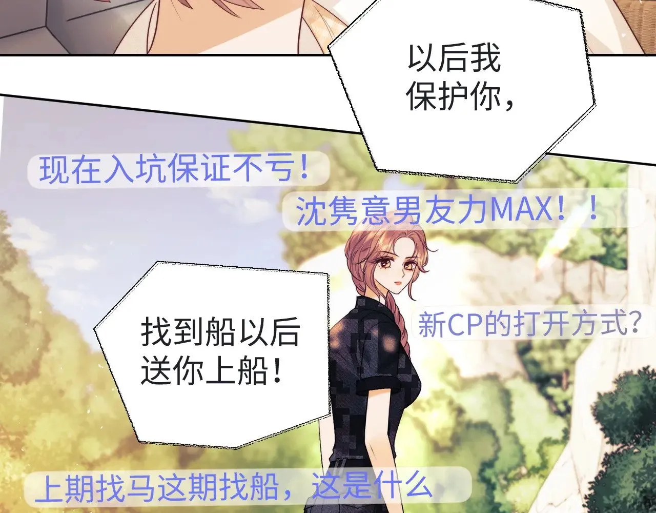 第71话29