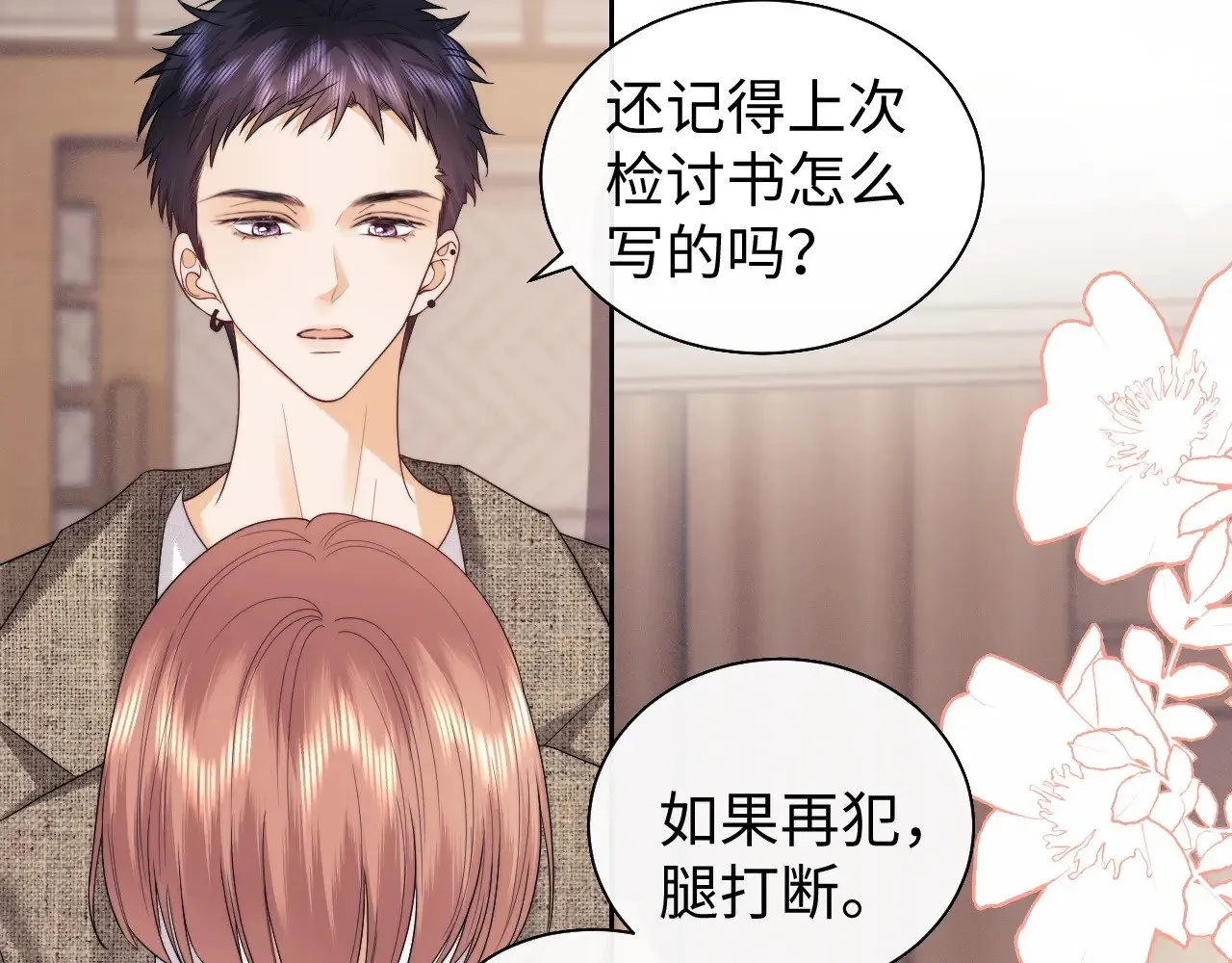 第71话38