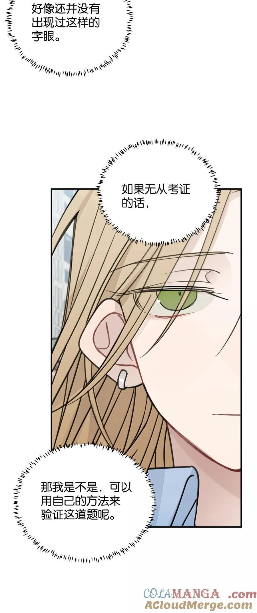 72 我和应晴歌一组6