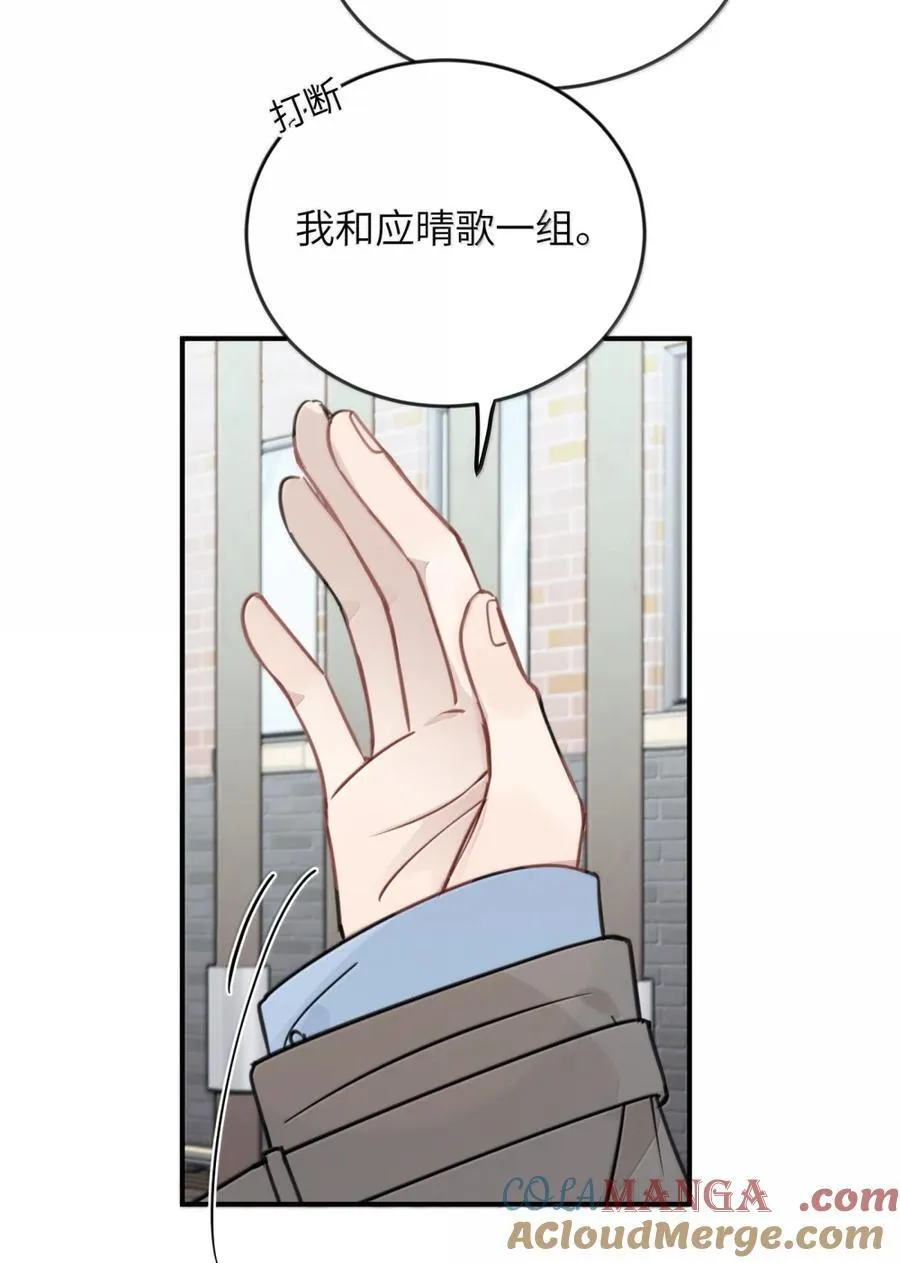 72 我和应晴歌一组20