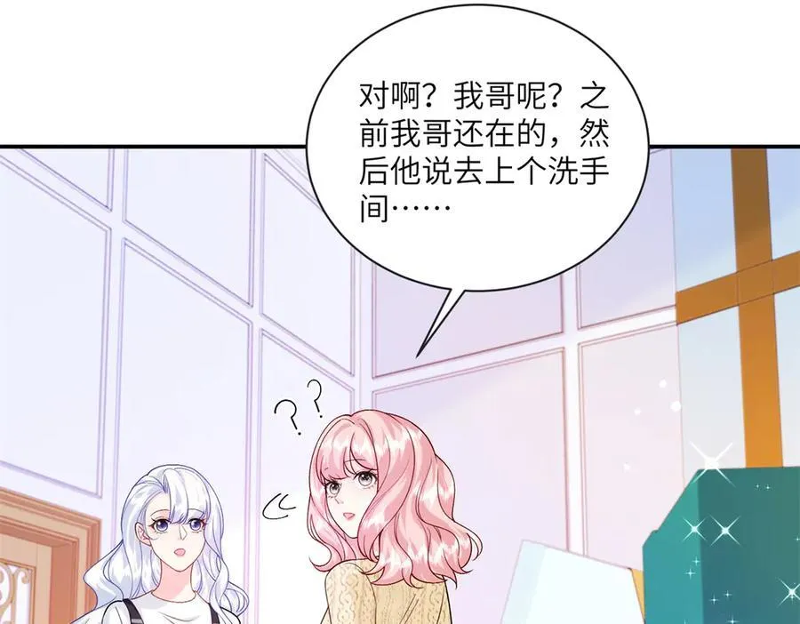 127 先婚后爱不行么15