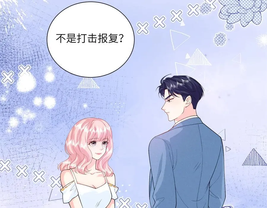 127 先婚后爱不行么71
