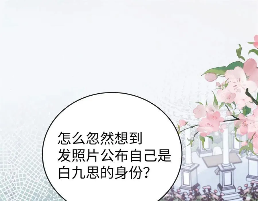 128 白九思归来83