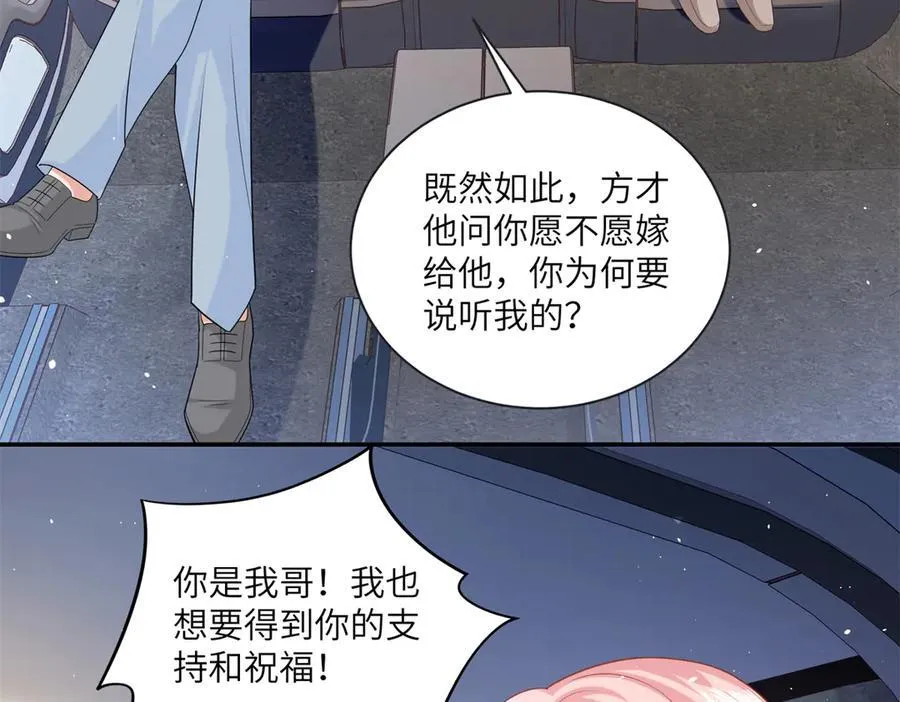 127 先婚后爱不行么62