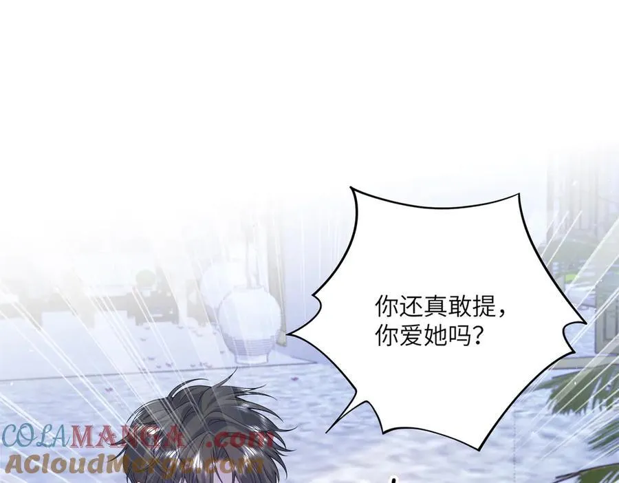 127 先婚后爱不行么24