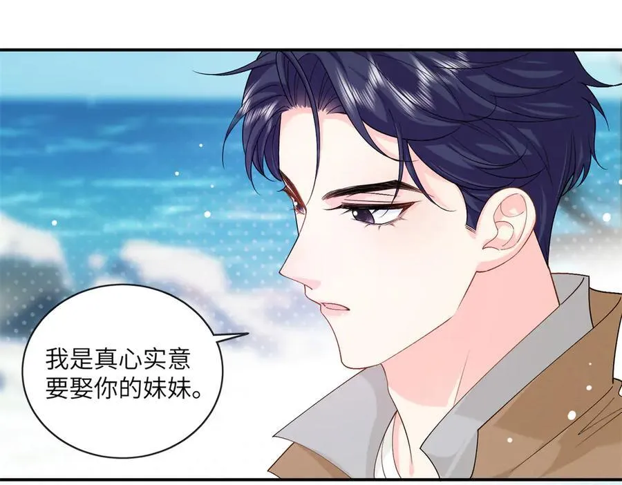127 先婚后爱不行么22