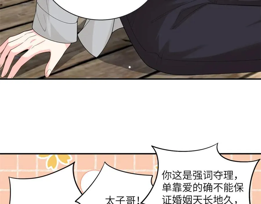 127 先婚后爱不行么81