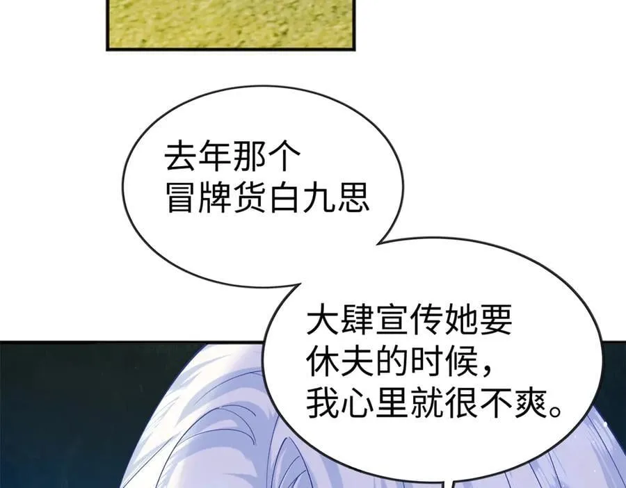 128 白九思归来89