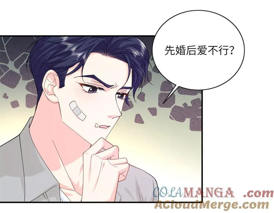 127 先婚后爱不行么84