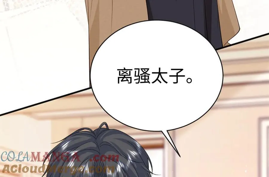 126 他的心上人52