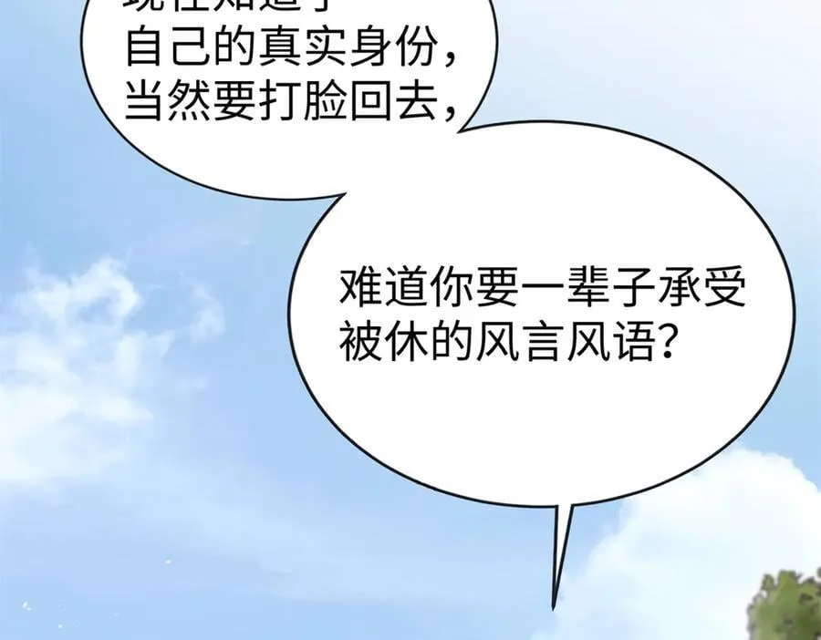 128 白九思归来93