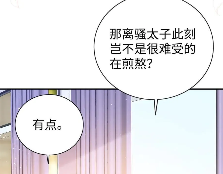128 白九思归来30