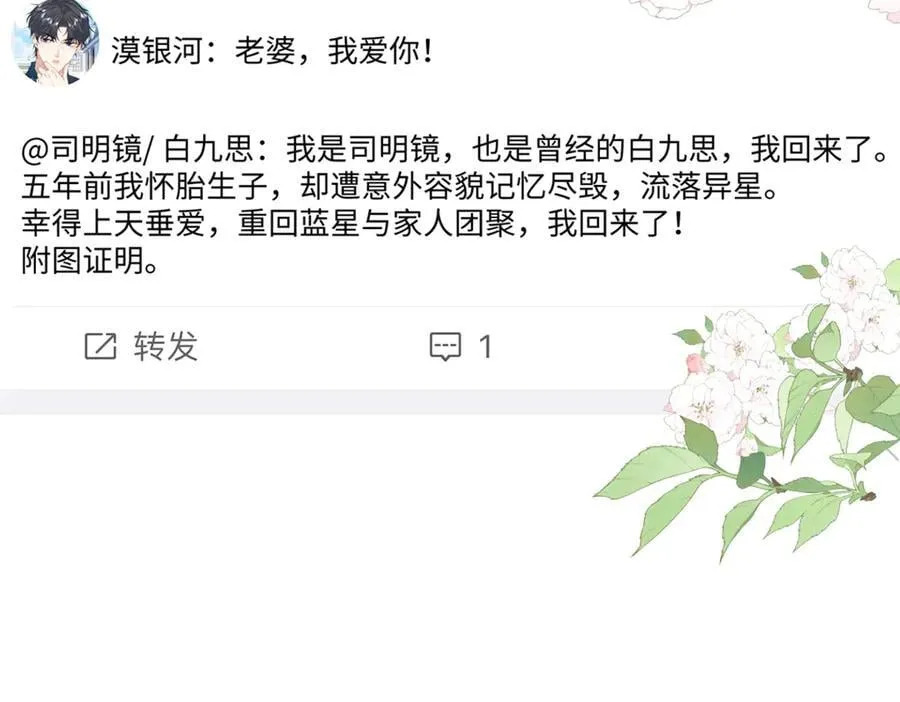 128 白九思归来81