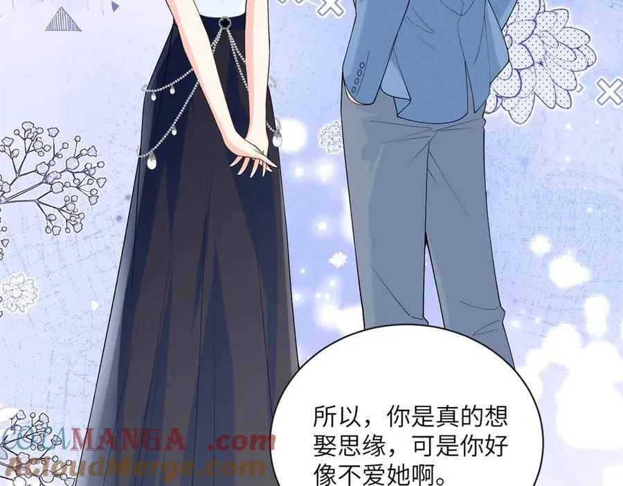 127 先婚后爱不行么72