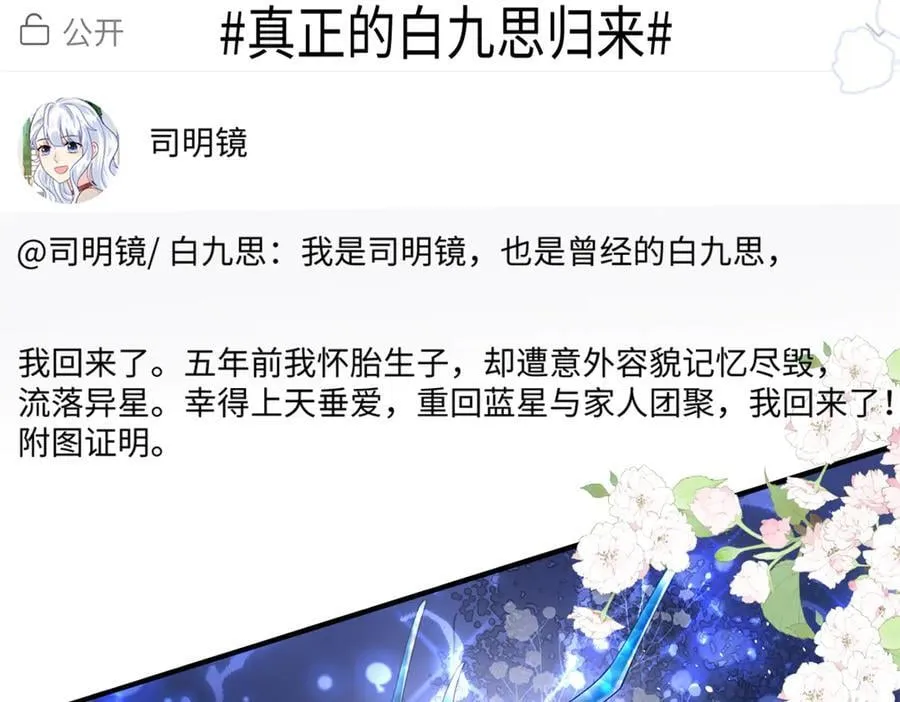 128 白九思归来77