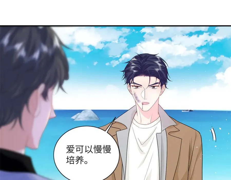 127 先婚后爱不行么27