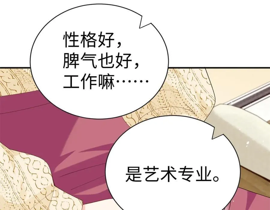 126 他的心上人119