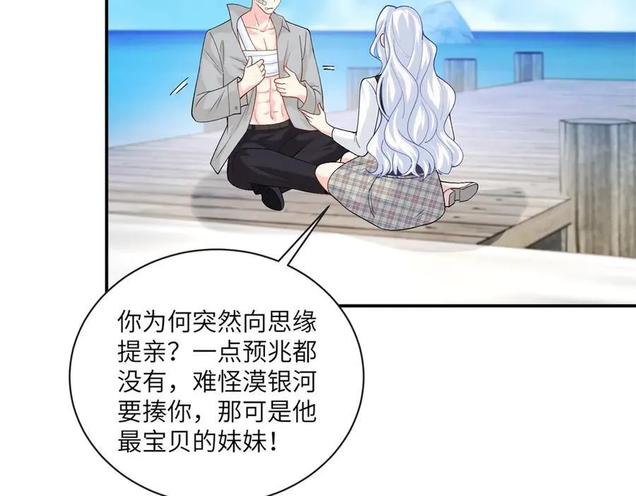 127 先婚后爱不行么66