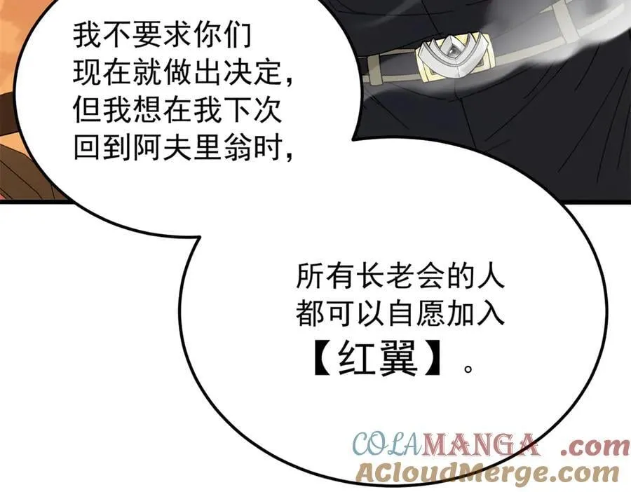 119 全面接管112