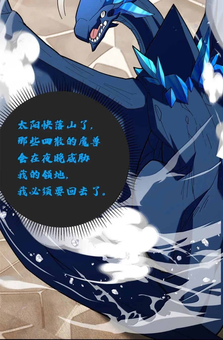 118 神的故事23