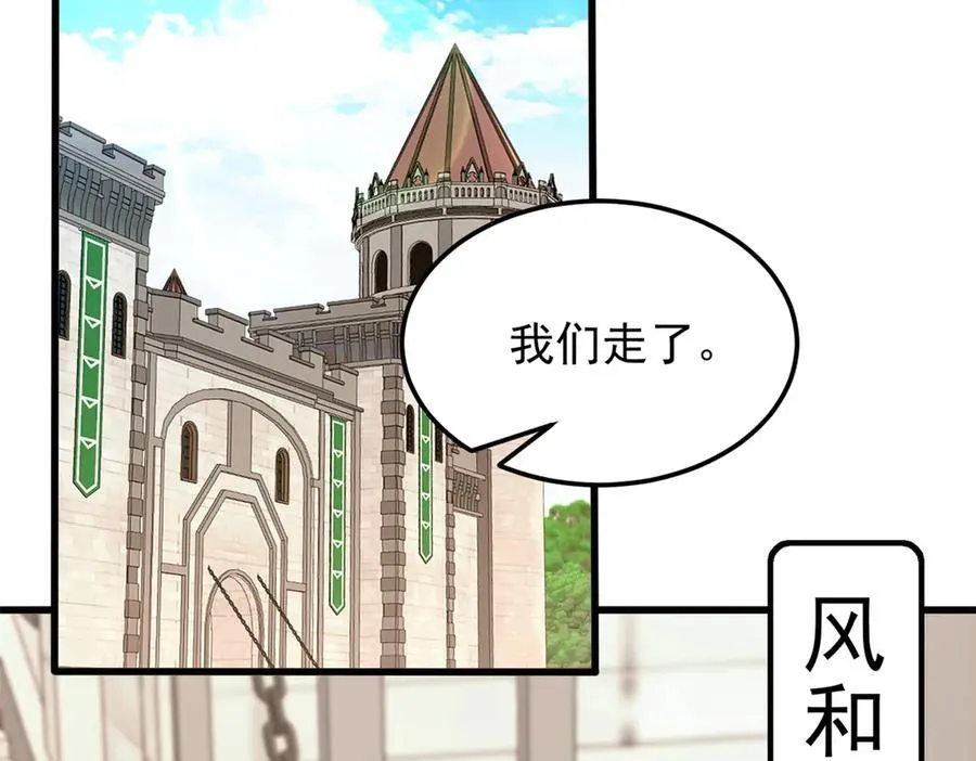 121 离别之日3