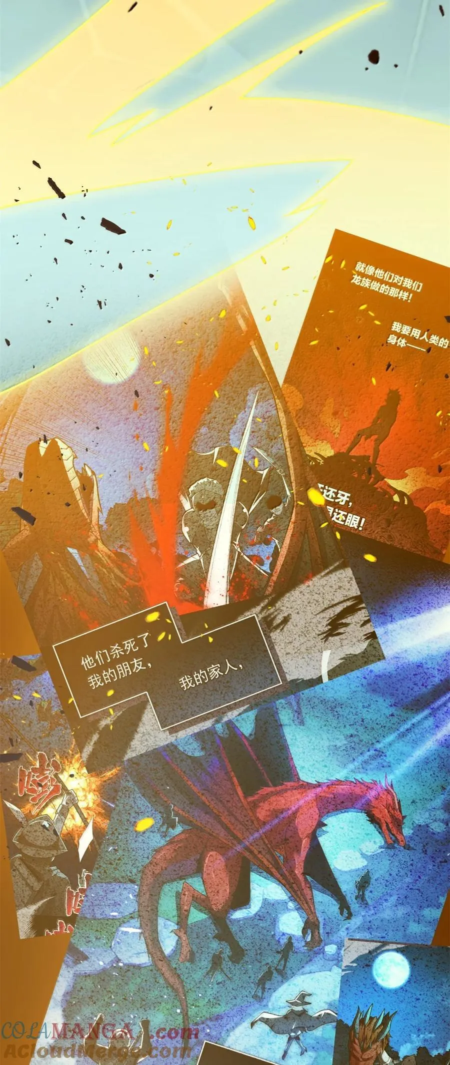 118 神的故事10