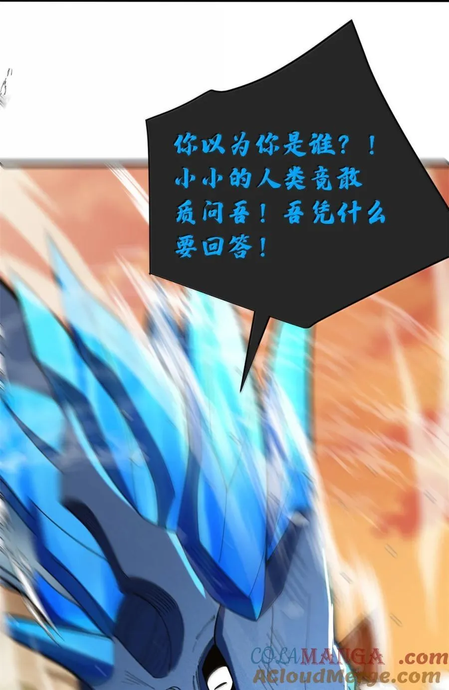 118 神的故事4
