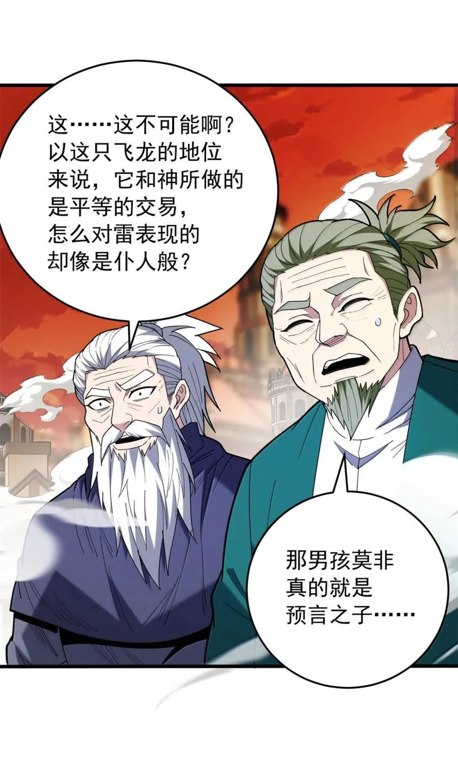 118 神的故事21