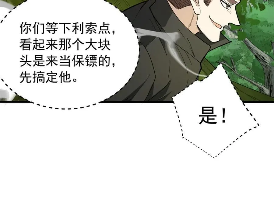 121 离别之日82
